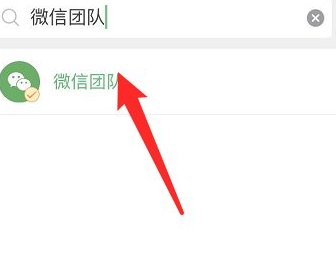 帮陌生人微信解封后怎么取消第5步