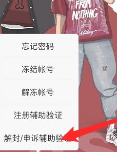 帮陌生人微信解封后怎么取消第7步