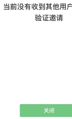 帮陌生人微信解封后怎么取消第8步