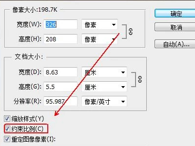 图片放大模糊怎么变清晰第4步