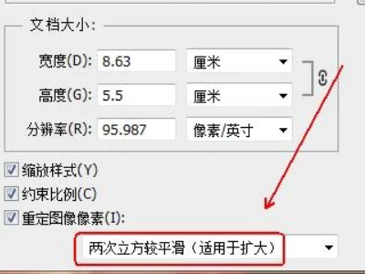 图片放大模糊怎么变清晰第5步