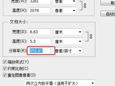 图片放大模糊怎么变清晰第6步