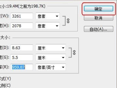 图片放大模糊怎么变清晰第7步