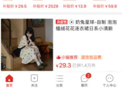 拼多多没有运费险吗第2步