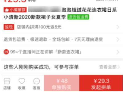 拼多多没有运费险吗第3步