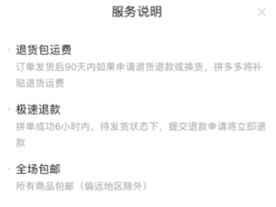 拼多多没有运费险吗第4步