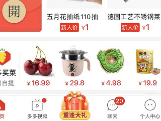 拼多多月卡怎么用第2步