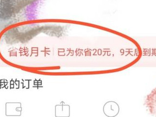 拼多多月卡怎么用第3步