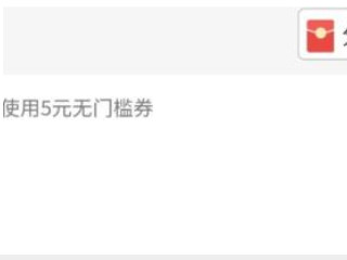 拼多多月卡怎么用第6步