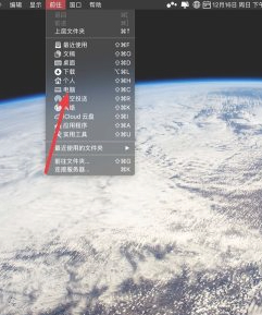 苹果u盘在哪里打开第2步
