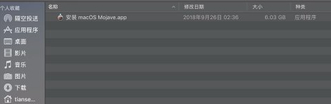 苹果u盘在哪里打开第3步