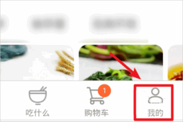 美团优选没货怎么申请退款第2步