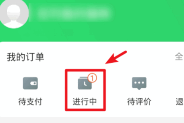 美团优选没货怎么申请退款第3步