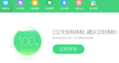 系统盘制作教程第1步