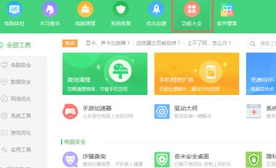 系统盘制作教程第2步