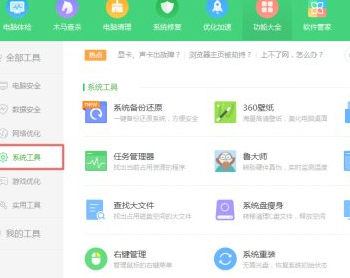 系统盘制作教程第3步