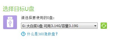 系统盘制作教程第5步