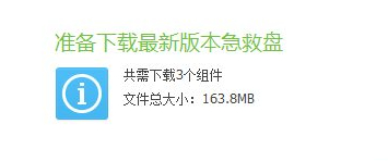 系统盘制作教程第6步