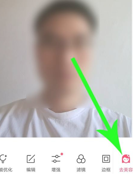 如何把证件照头部比例变小第4步