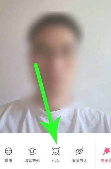 如何把证件照头部比例变小第5步