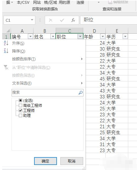 excel 筛选符合条件的对象第6步