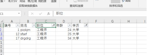 excel 筛选符合条件的对象第7步