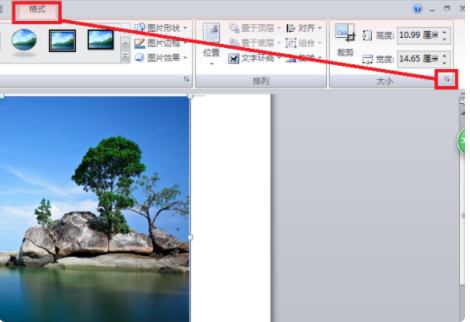 word图片高度宽度怎么设置第2步