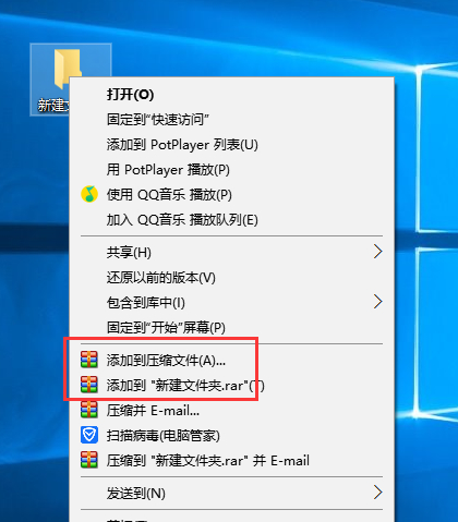 电脑怎么发送文件夹第1步