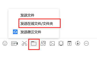 电脑怎么发送文件夹第3步