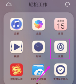 华为手机浮窗设置在哪设置第1步