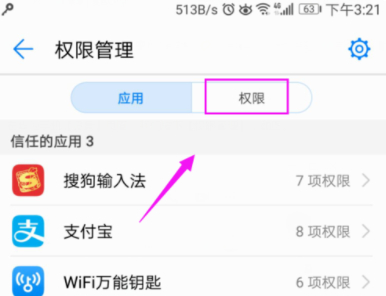 华为手机浮窗设置在哪设置第3步