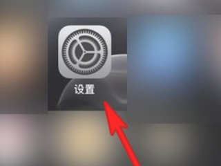 iphone raw怎么开启第1步