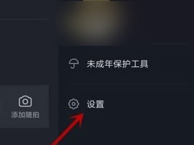 抖音怎样关闭别人给我点赞第2步