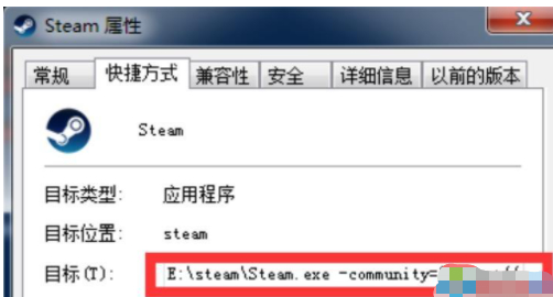steam加不了好友乱码第5步