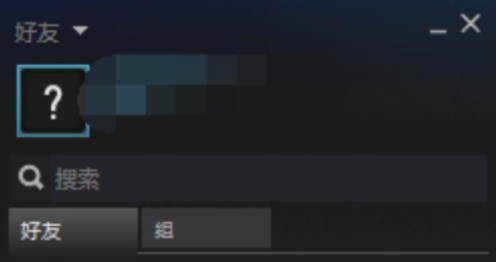 steam加不了好友乱码第6步