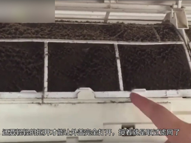 空调的过滤网在哪里怎么才拿下第3步