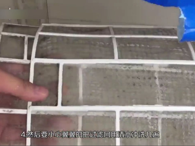 空调的过滤网在哪里怎么才拿下第5步