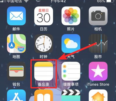 苹果12扫描功能怎么使用的?第1步