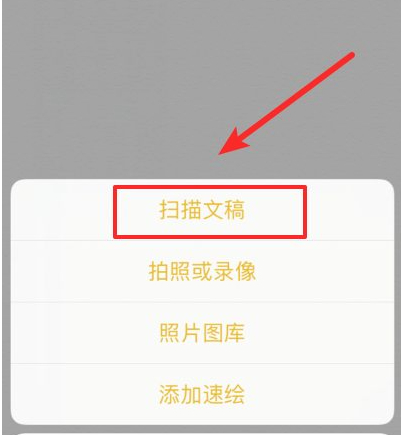 苹果12扫描功能怎么使用的?第4步
