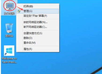 win10创建新账户第1步
