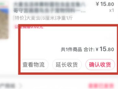 天猫怎么投诉商家第2步