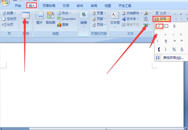 小方框内如何打√第2步
