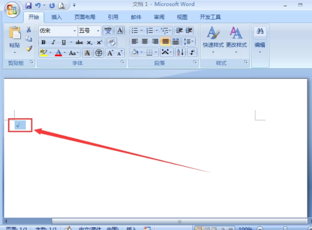 小方框内如何打√第3步