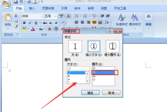 小方框内如何打√第5步