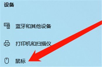 滚动屏幕怎么设置第4步