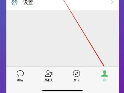 微信语音录音功能怎么开启第1步