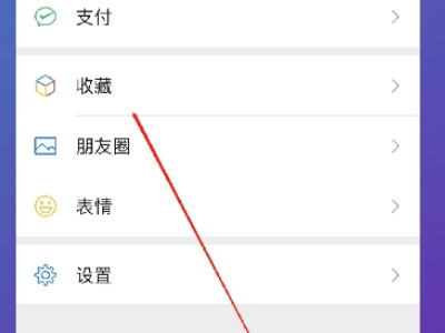 微信语音录音功能怎么开启第2步