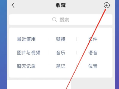微信语音录音功能怎么开启第3步