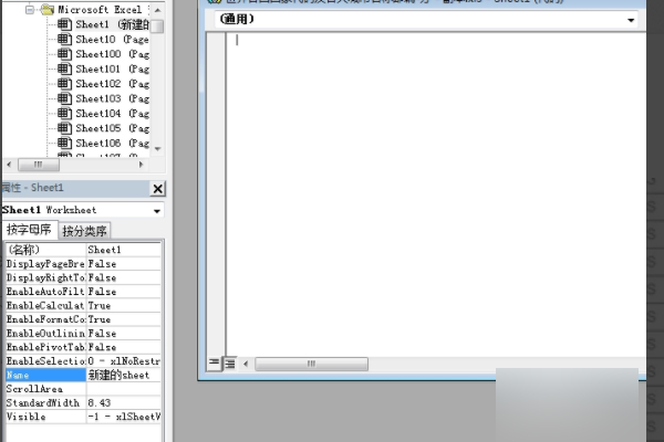合并excel中10个sheet第4步