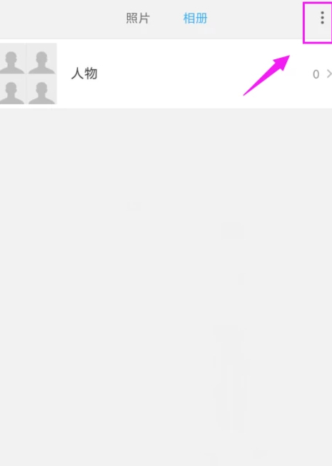 如何找到已经删除的照片第2步